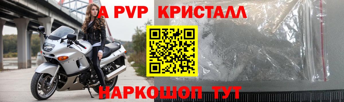 Alpha-PVP  Alpha PVP кристаллы  Вход с VPN  Нягань  Alpha PVP Соль 