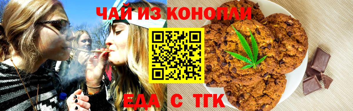 Нягань  Печенье с ТГК конопля  Вход с VPN 