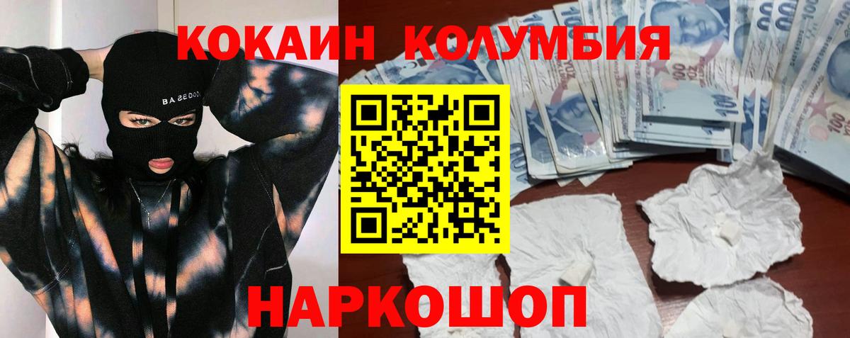 КОКАИН Перу Нягань