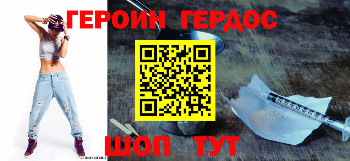 Нягань  Героин VHQ  Вход с VPN 