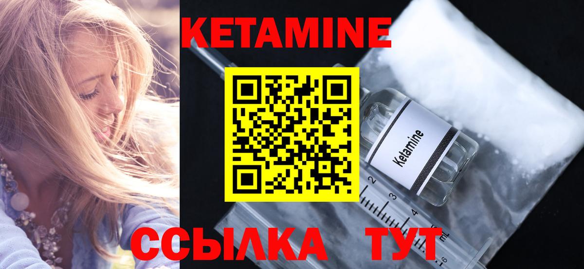 Кетамин ketamine  нарко площадка какой сайт  Нягань  КЕТАМИН VHQ  Вход с VPN 