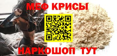 меф VHQ Рузаевка