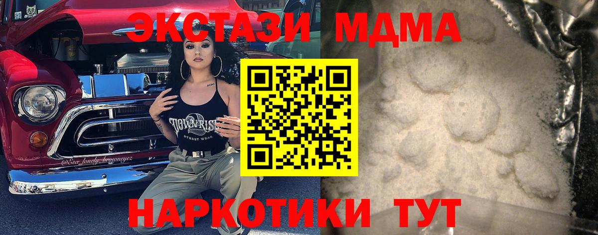 MDMA crystal  Вход с VPN  МДМА  Нягань  MDMA молли 