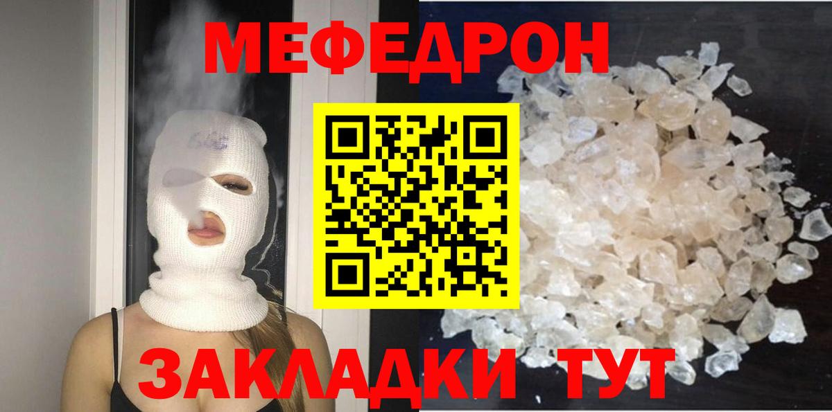 Мефедрон кристаллы  МЕФ  Меф VHQ  Нягань  Вход с VPN 