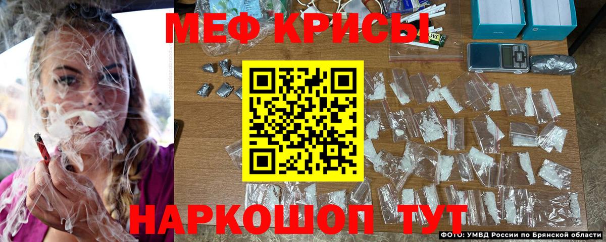 Мефедрон кристаллы Нягань