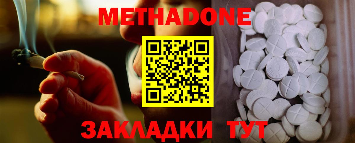 МЕТАДОН мёд  МЕТАДОН VHQ  Нягань  Вход с VPN 