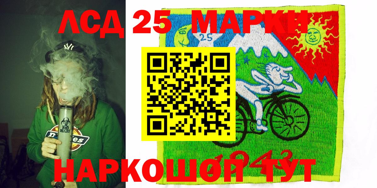 Марки 25I-NBOMe 1,8мг Нягань