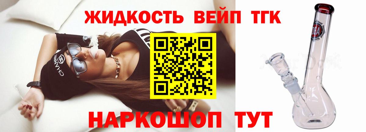 ТГК жижа  Вход с VPN  Нягань 